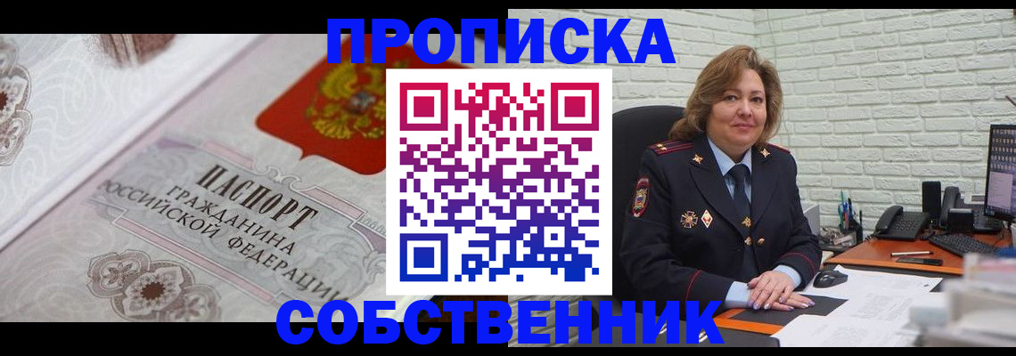 временная регистрация для школы в Чаплыгине